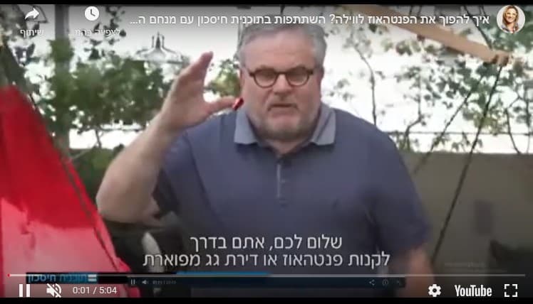 איך להפוך את הפנטהאוז לווילה? השתתפות בתוכנית חיסכון עם מנחם הורביץ - מיטל צימבר איכות עיצובים